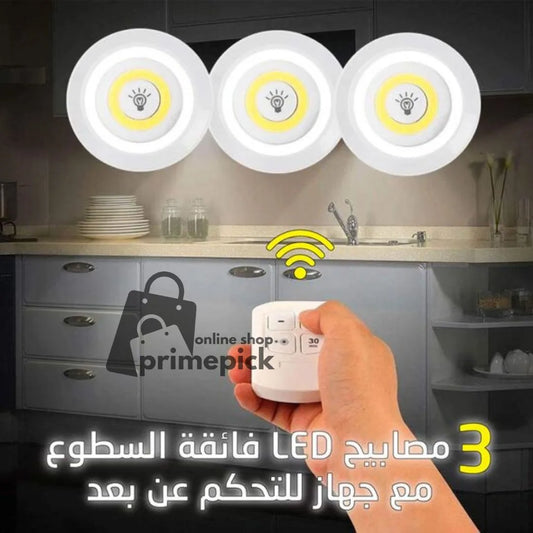 مصابيح مع ادات تحكم